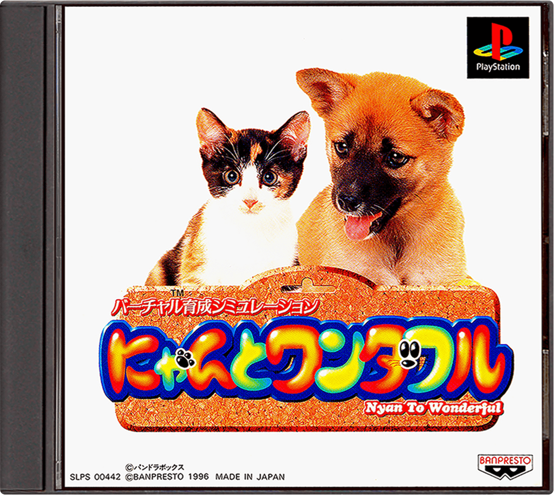 Nyan To Wonderful [Playstation The Best] box art for Playstation